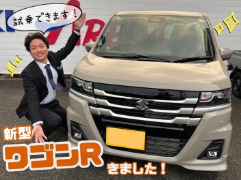 新型ワゴンＲ試乗できます！！